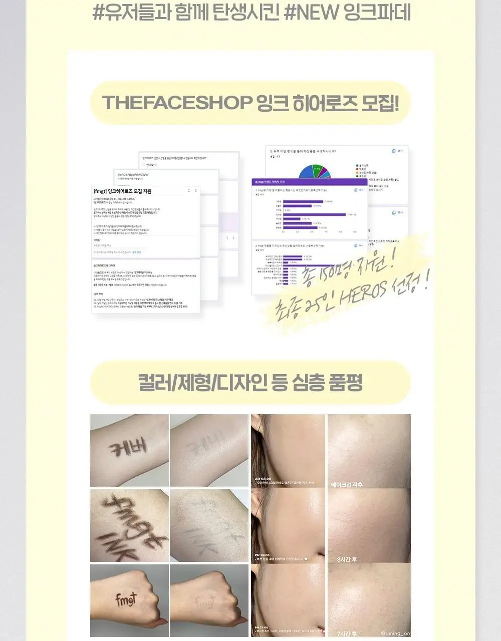 [NEW] 더페이스샵 잉크래스팅 파운데이션 슬림핏 뉴 15ml 상세페이지 30